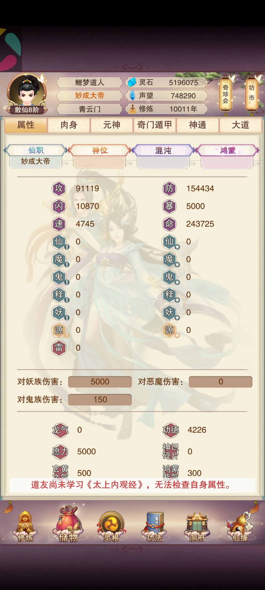 青云真决1岁纪念 2