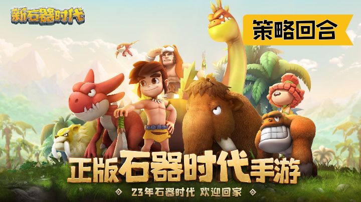 【新石器时代】23年,爷的回忆动起来,青春回来了!截图