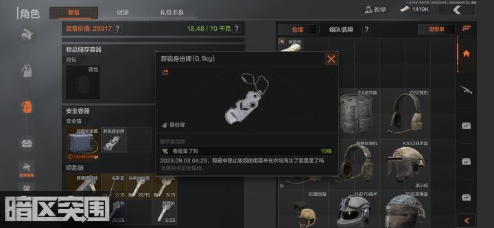 这种抢包的 残疾儿童 真的恶心人 官方就像公公一样 疲软无力没有任何惩罚截图