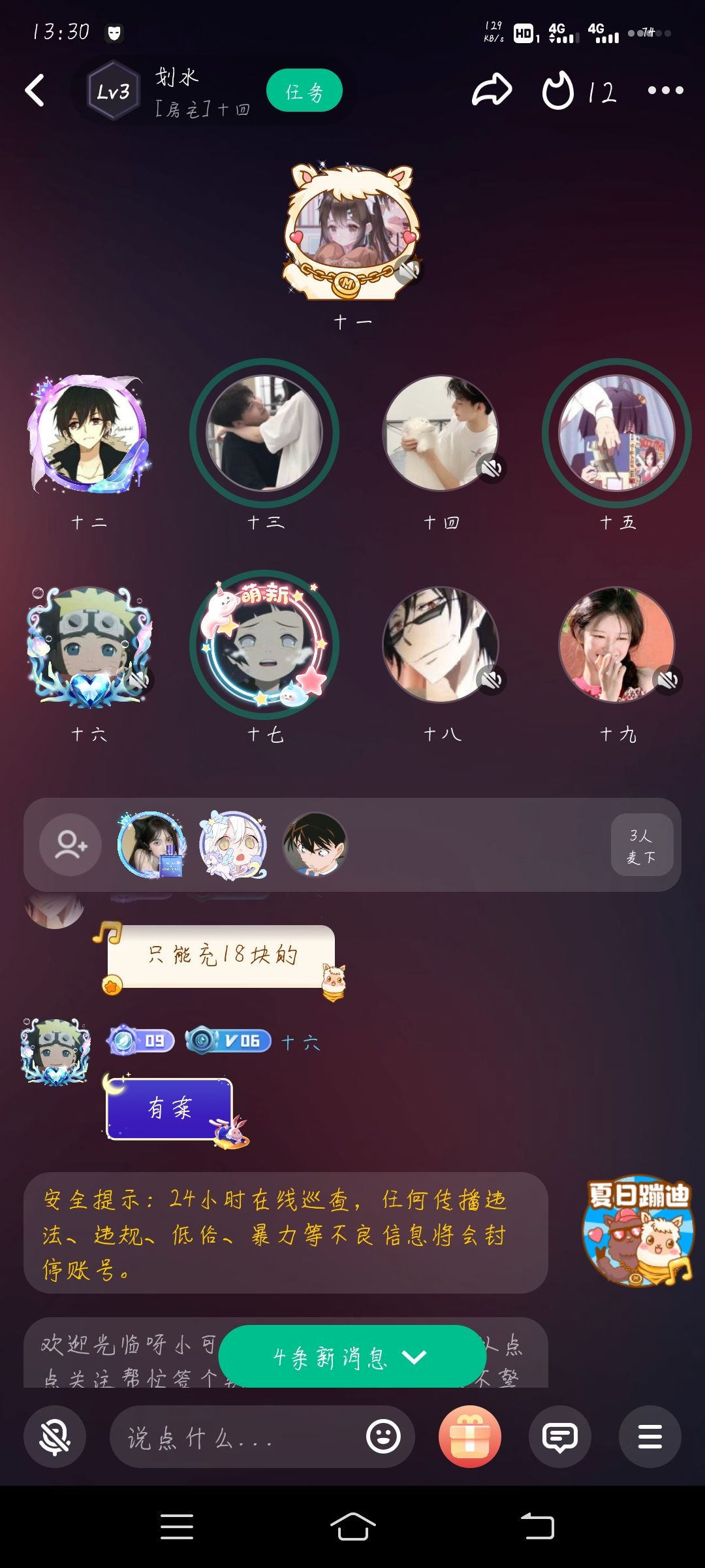动态图片 2