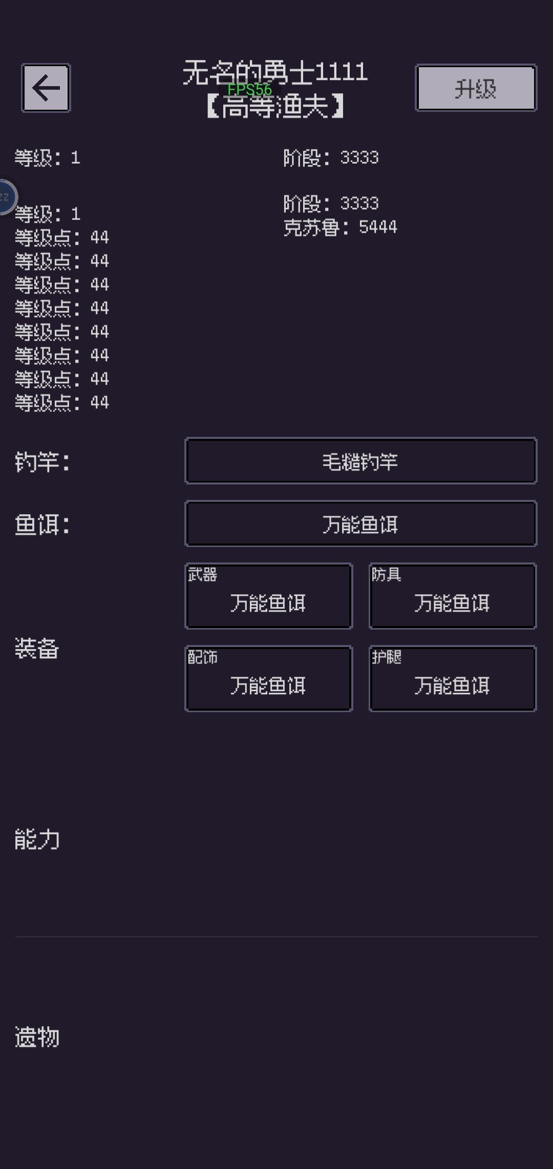 第一次玩,这是怎么回事 2