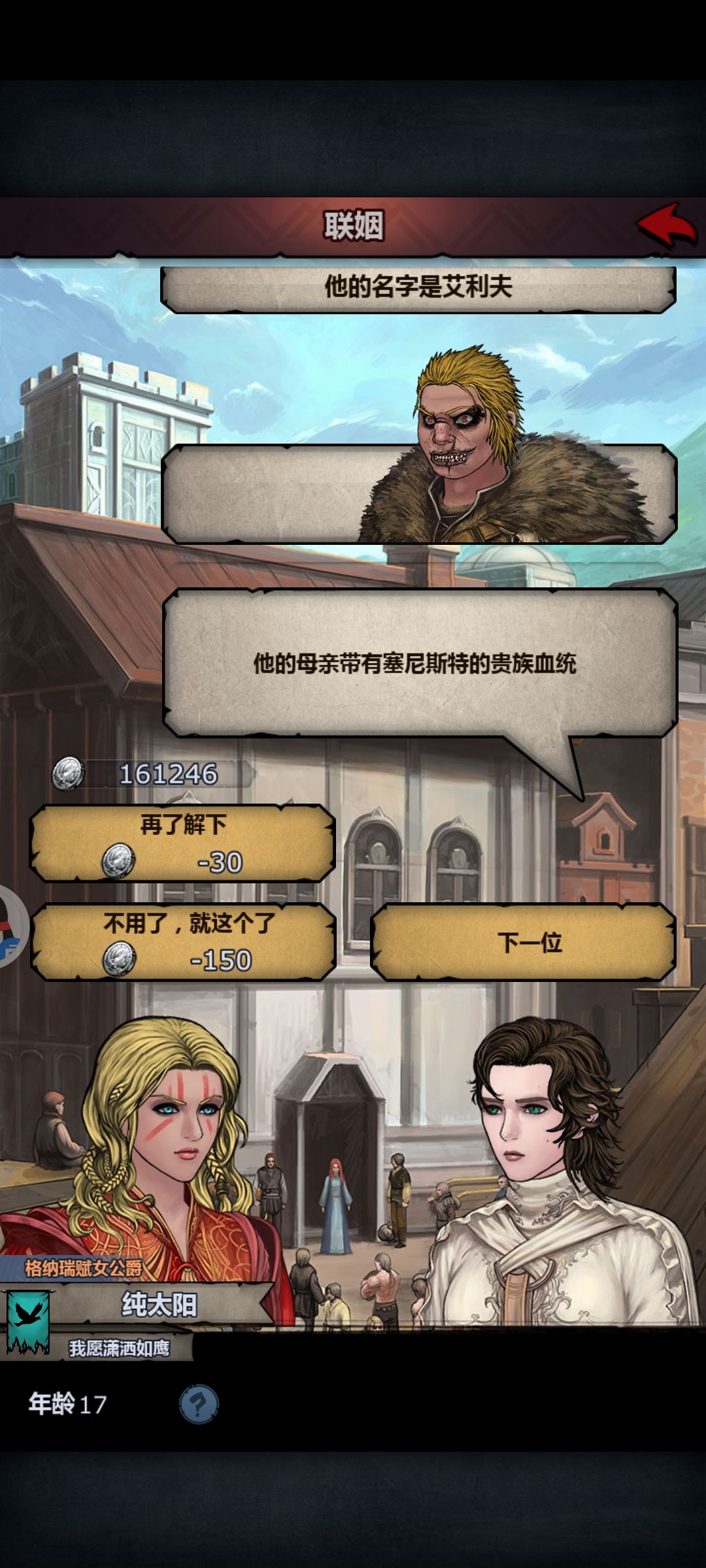 怎么绘世呢 2