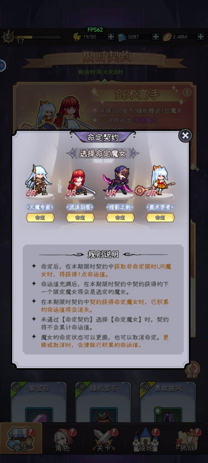 需要抽宙斯套吗，还有这一期魔女要抽嘛截图