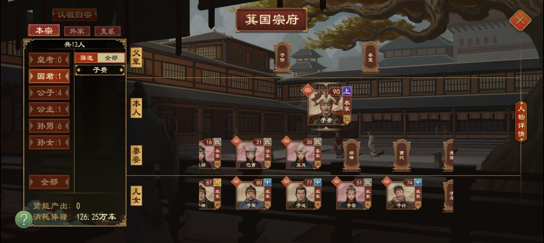 差不多统一中原!但? 2