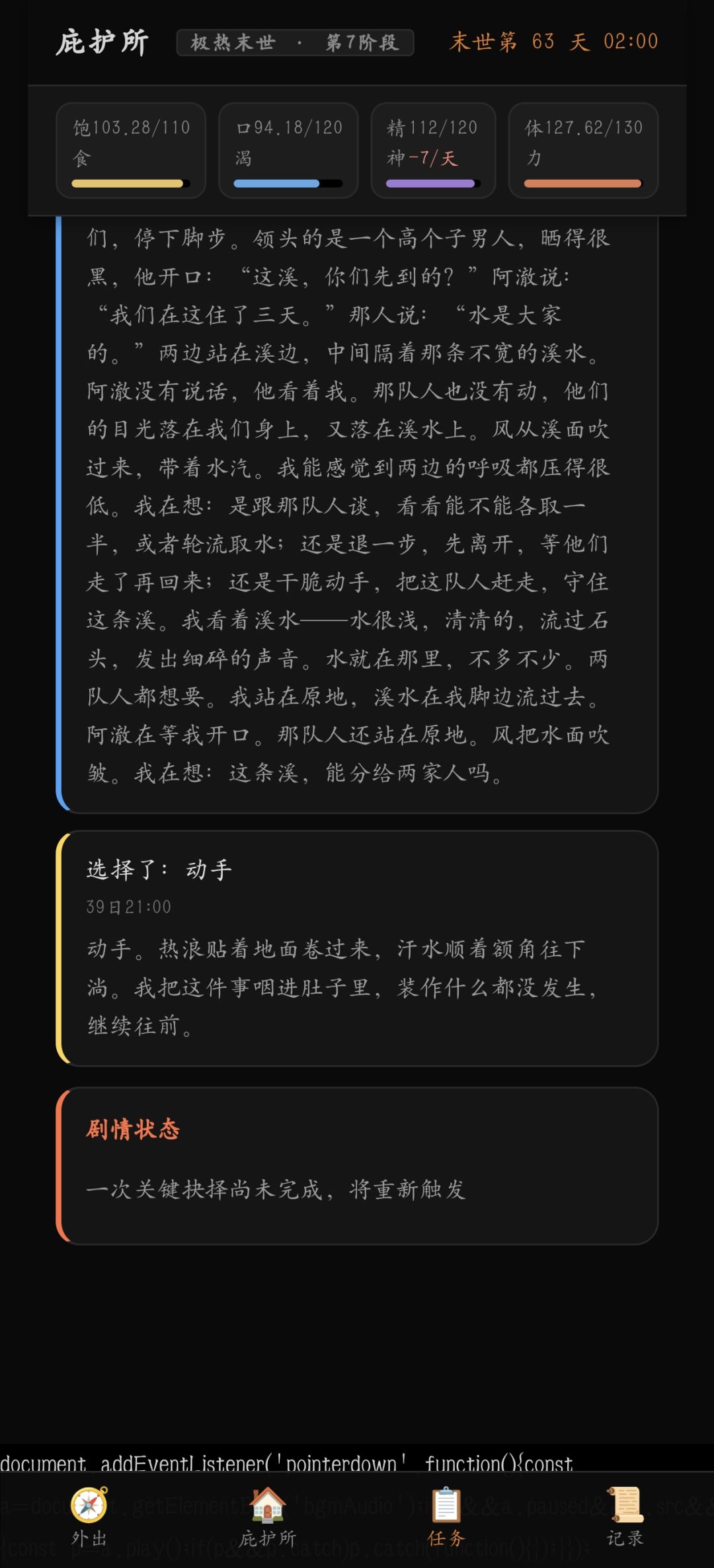 建造需要的体力太多了 2