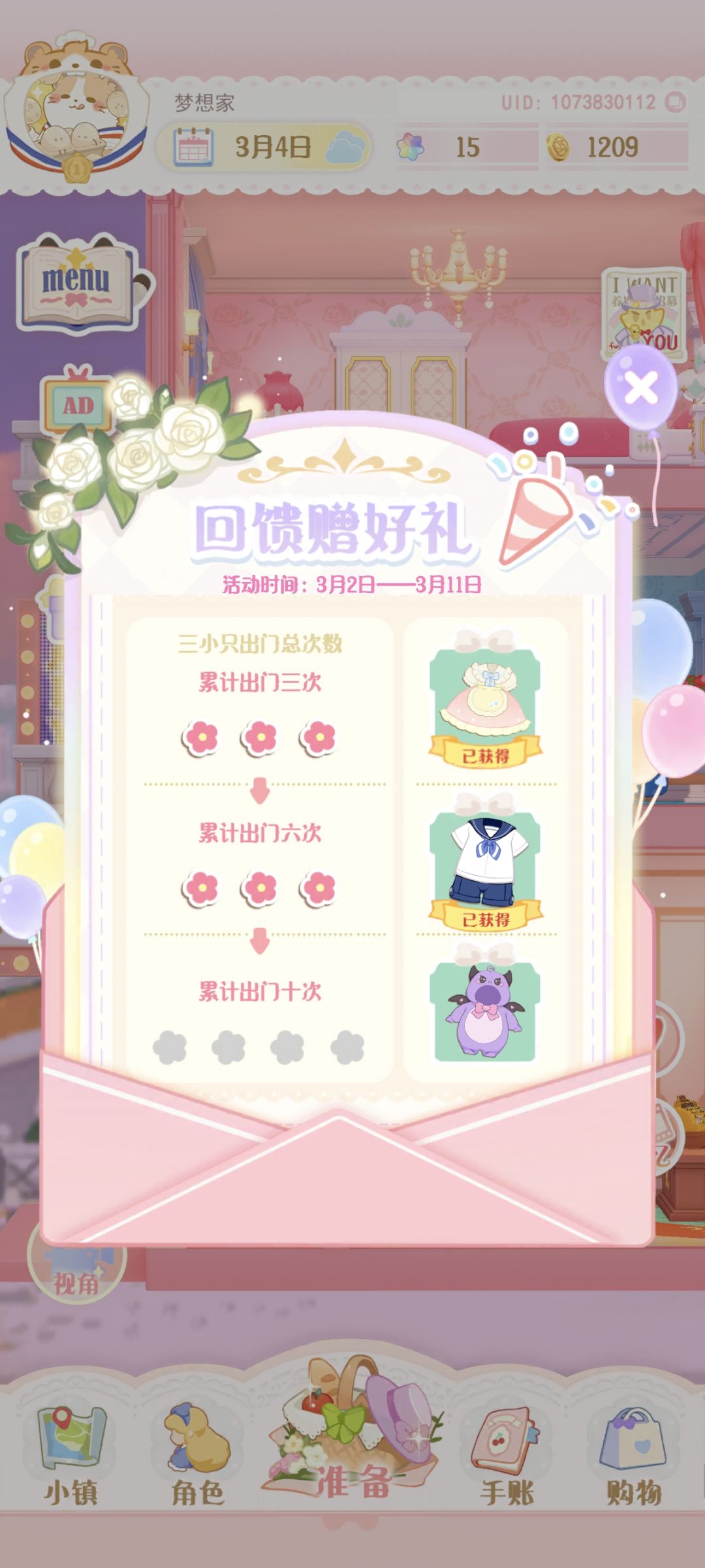 加好友喽 1