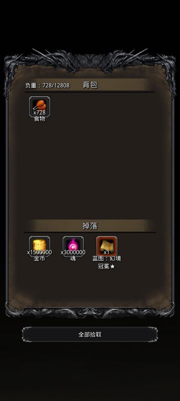 馄饨终末图40boss
