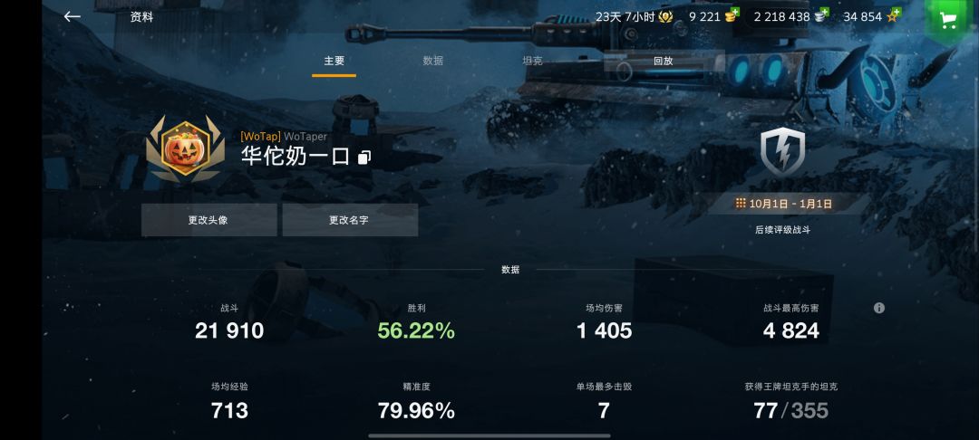 找个活跃团 1
