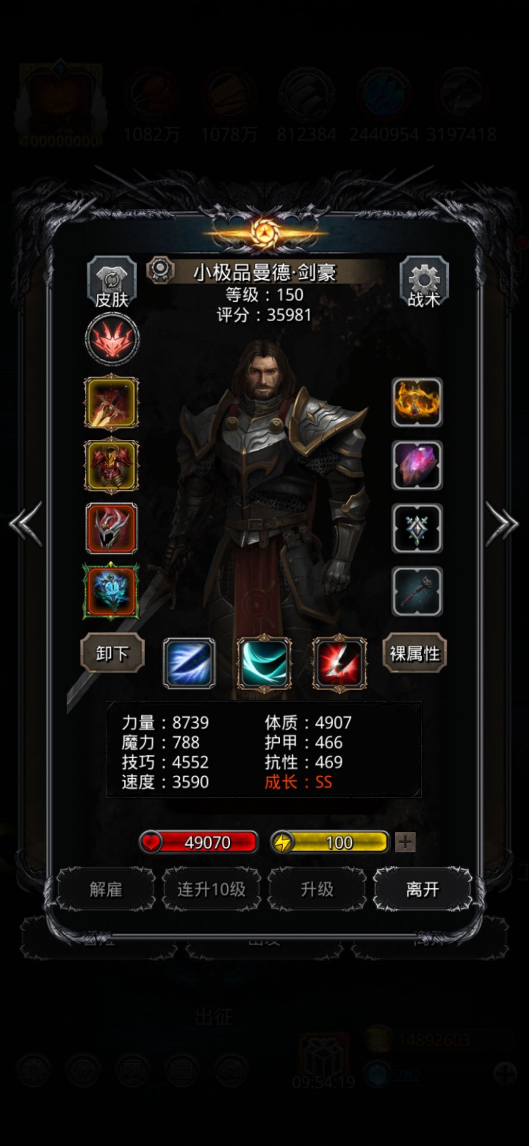 战测毕业装(无氪金战利品) 4