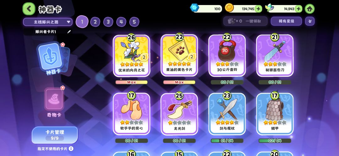 断档战力荣登榜一!! 3