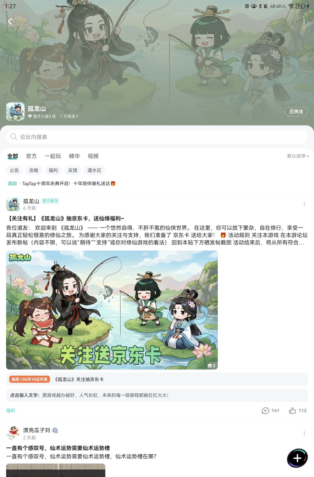 TapTap