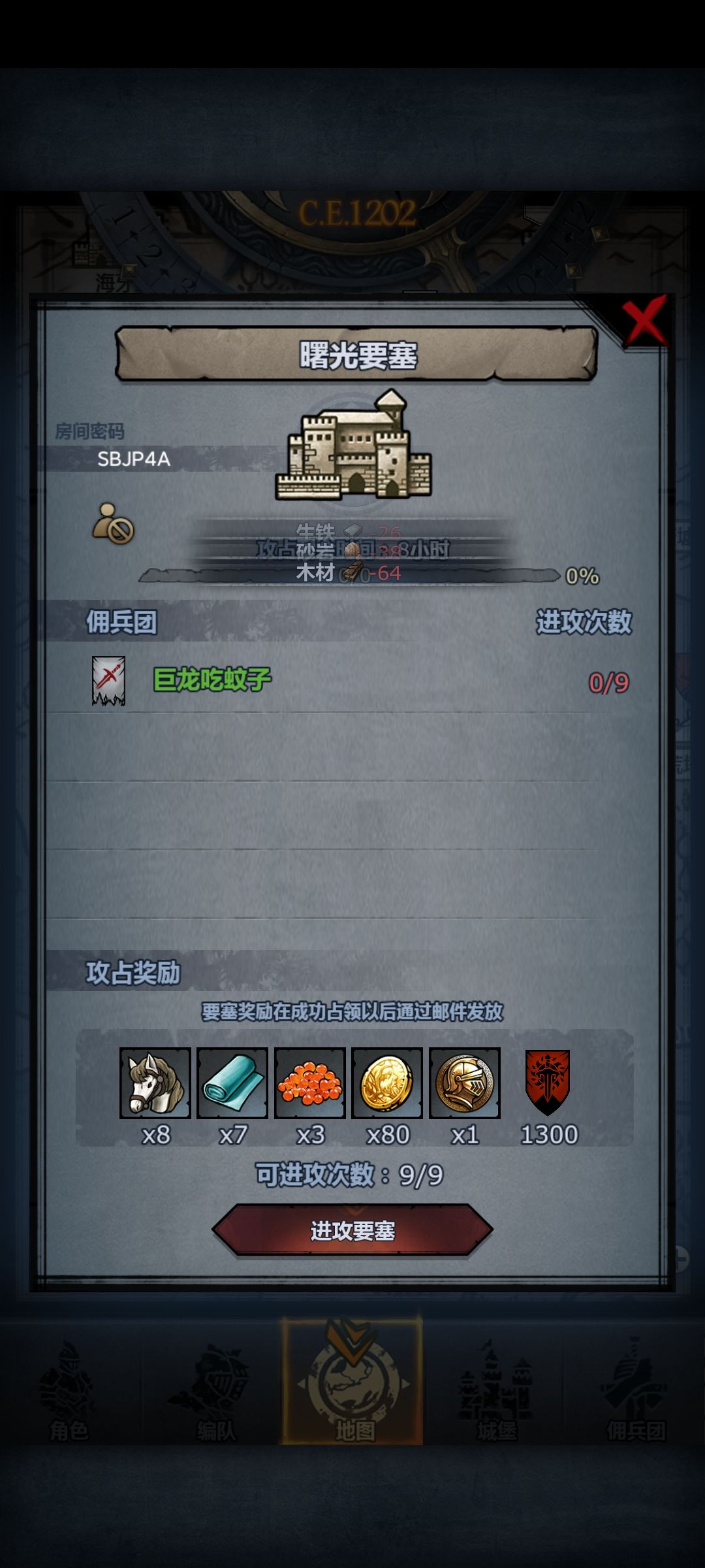 极不稳定的黑车司机 1