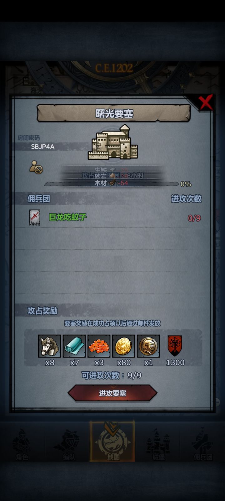 极不稳定的黑车司机截图