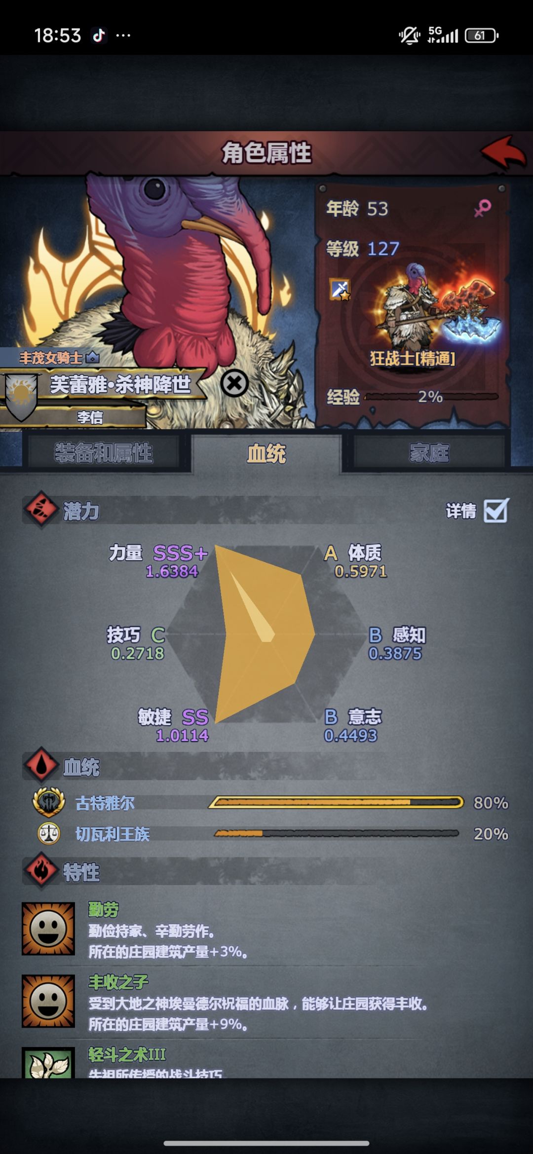 一个多月5妥了5神 1