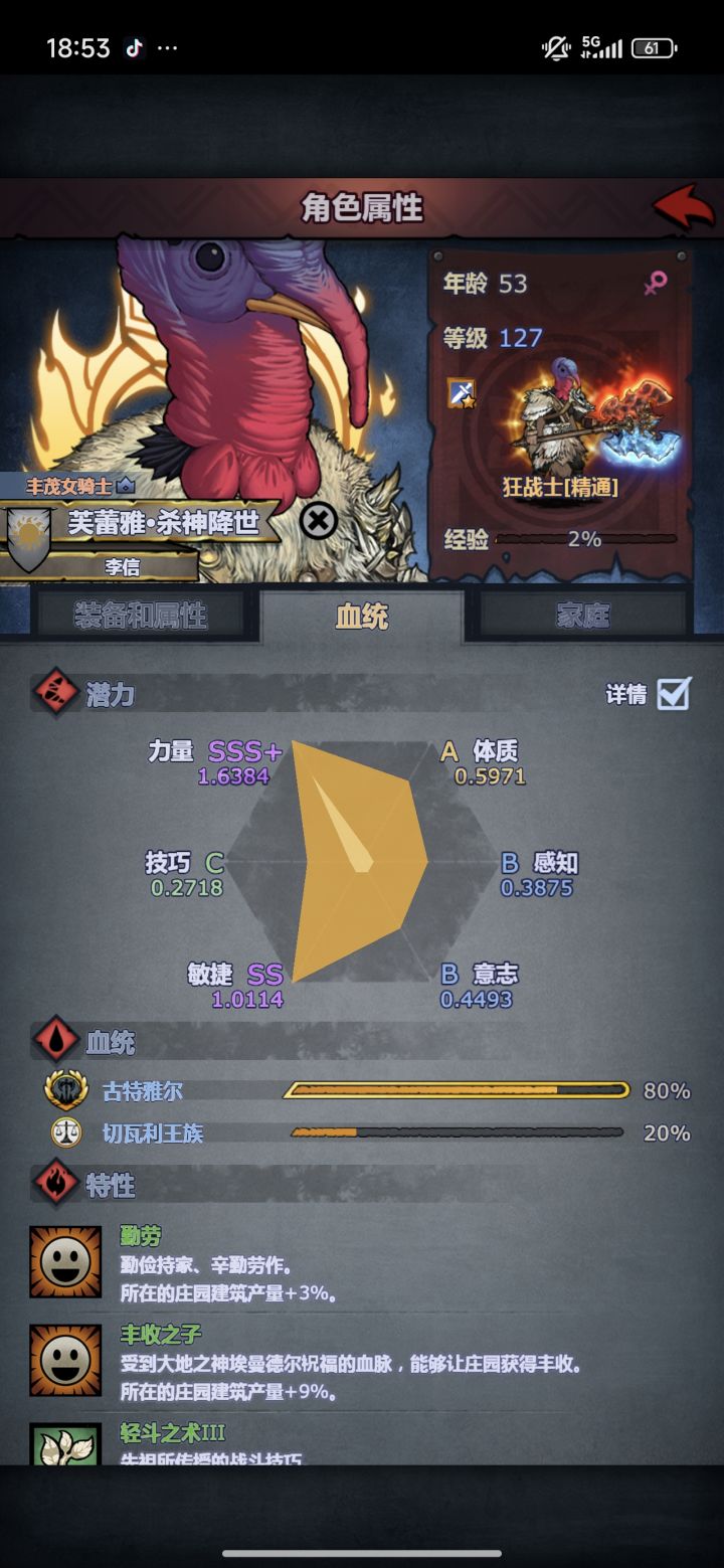 一个多月5妥了5神截图