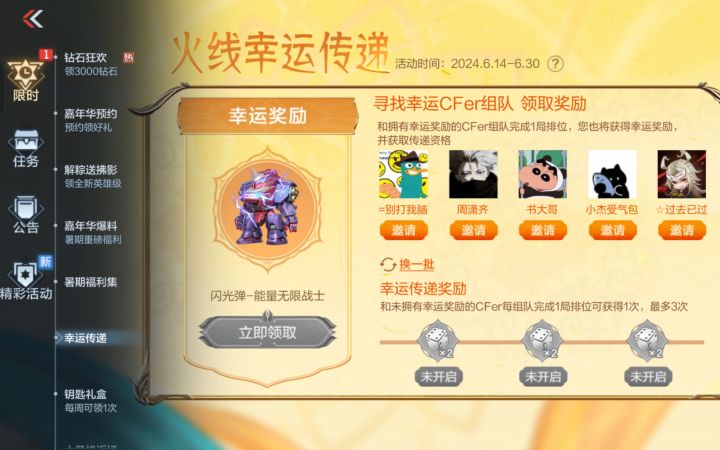 求助截图