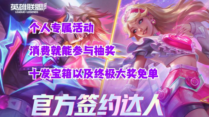 情人节独家炫彩皮肤返厂个人补贴免单!截图