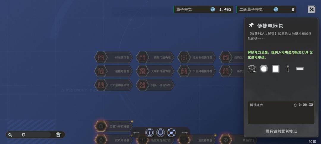 咋解锁这个 1