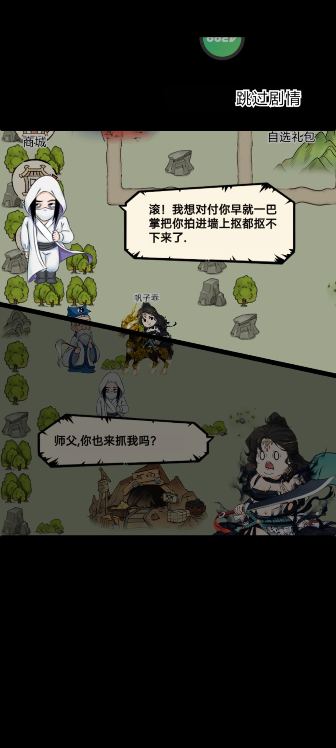 记录小号轮回 3