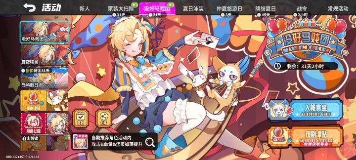 开服200抽，主线送角色截图