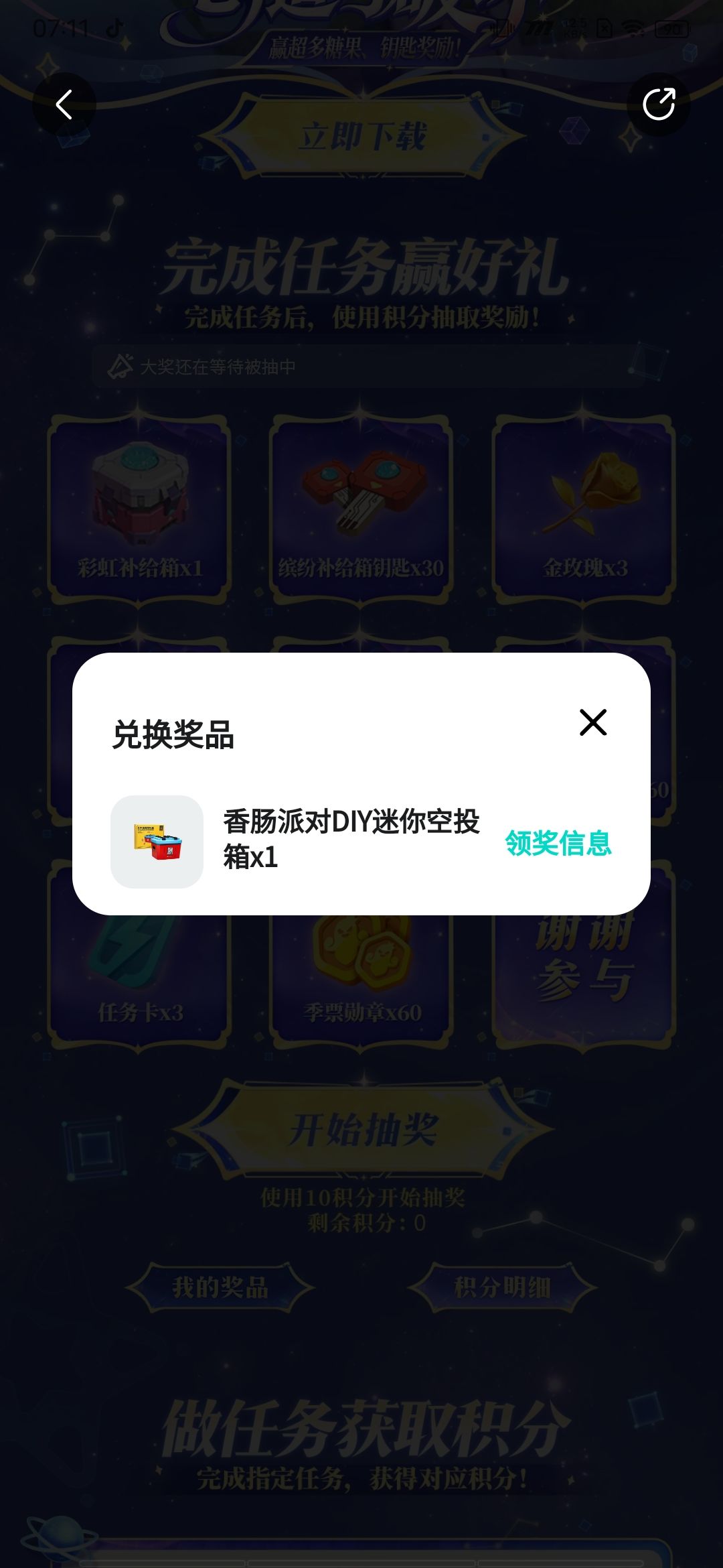 谁有同款空投箱,麻烦跟我说一下注意事项呗 10