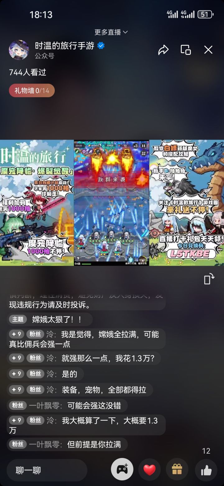 9.9直播码,自取或者好心人帮忙发在评论区截图