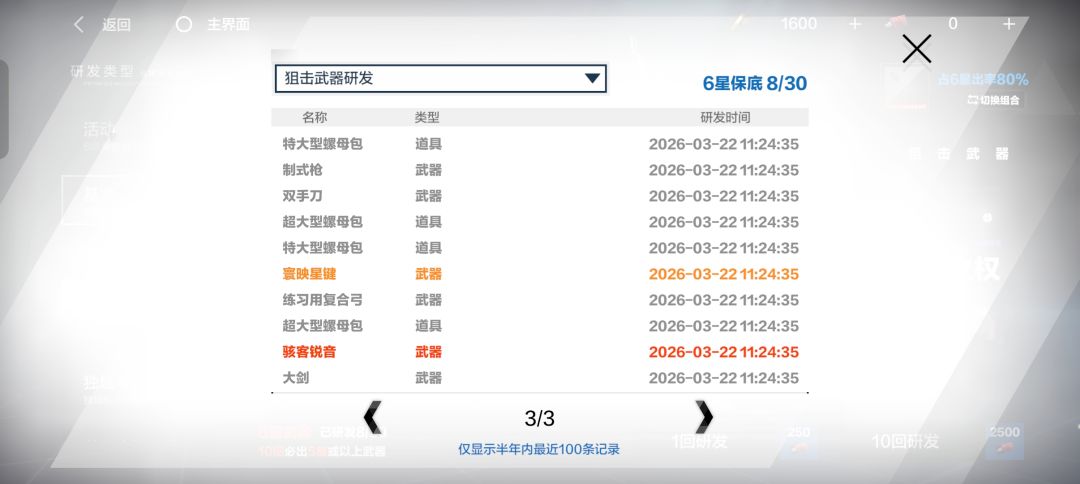 这运气还行不 2