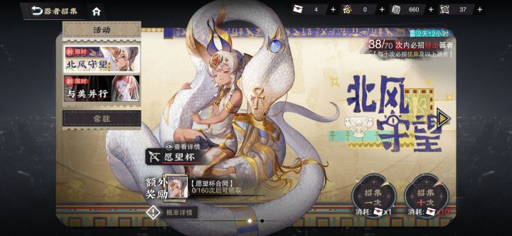 萌新刚玩两天 继续抽还是攒着等下面的器者截图