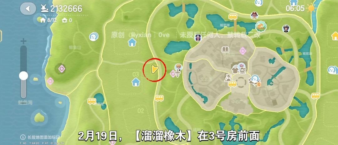 【心动小镇】(2.19)溜溜橡木&无暇萤石 2
