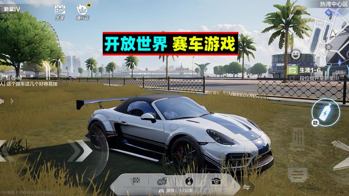 万物皆可开放世界!赛车游戏也一样截图