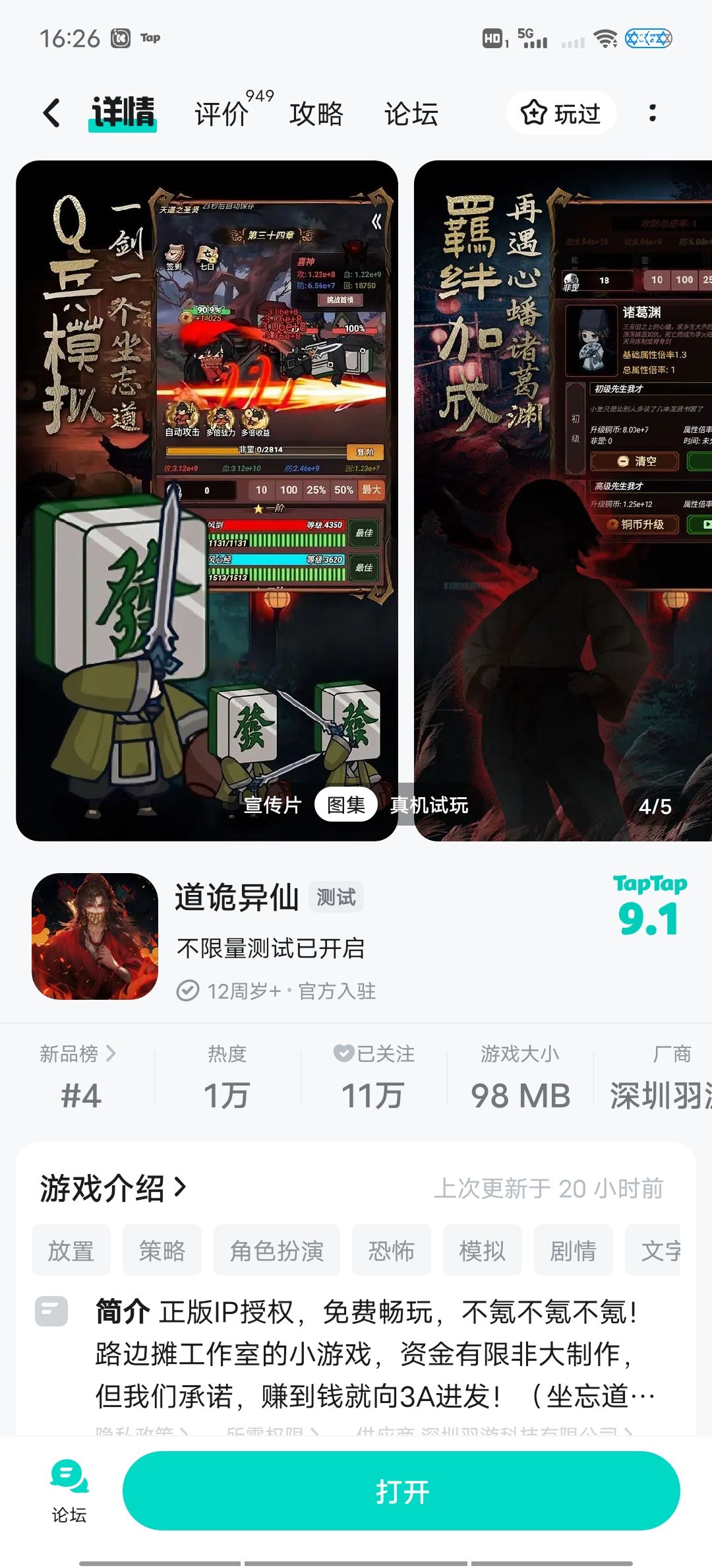 TapTap