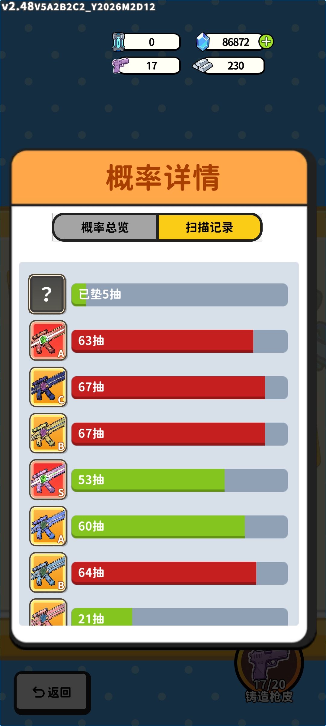 为什么神品全是绿色的? 1