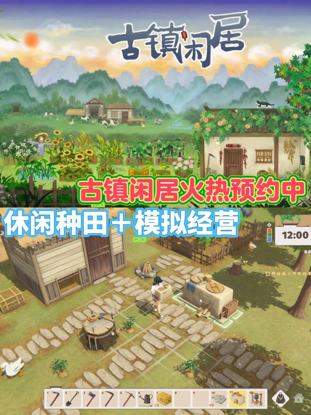 国风模拟经营又一新游❗超休闲超治愈❗ 1