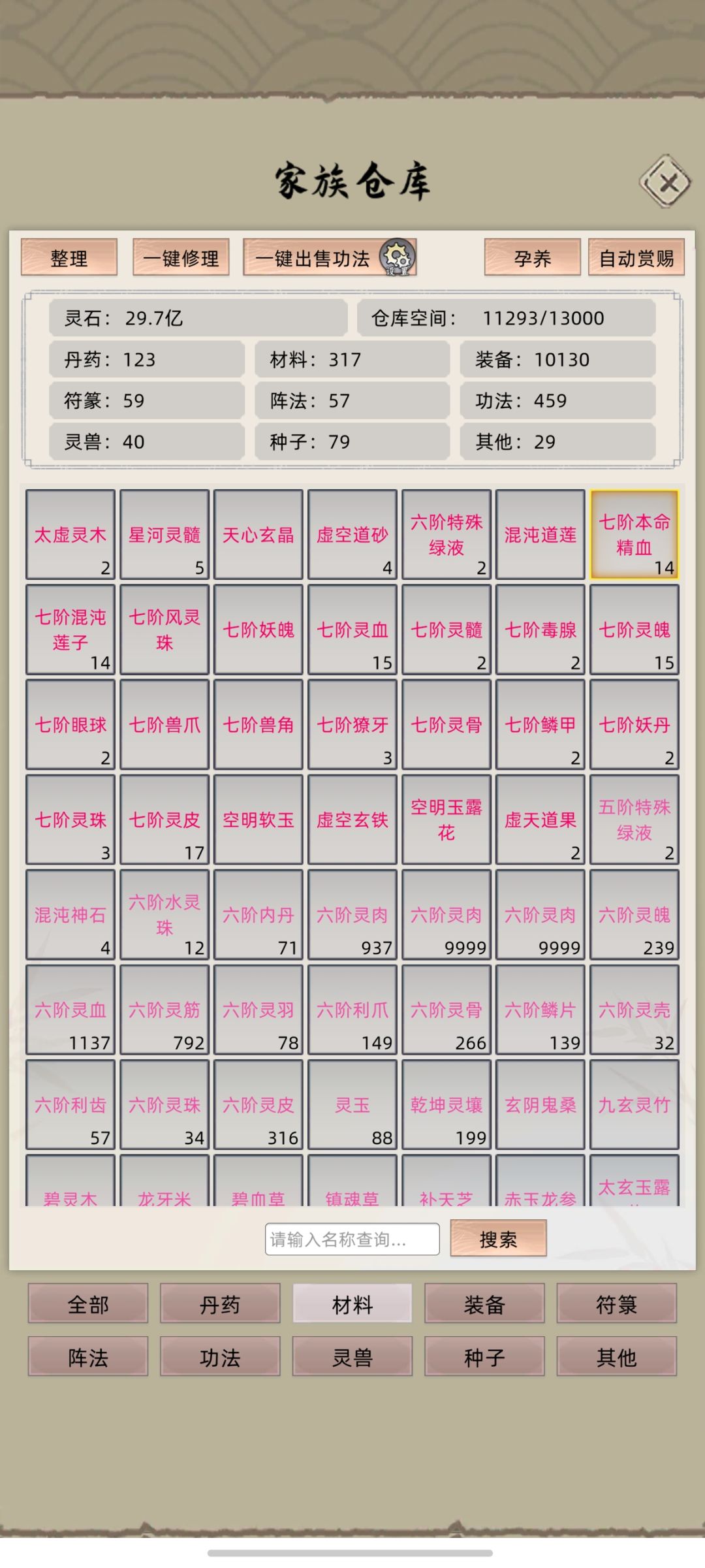(二)无祠堂礼包码三百年化神抓全名人攻略 1