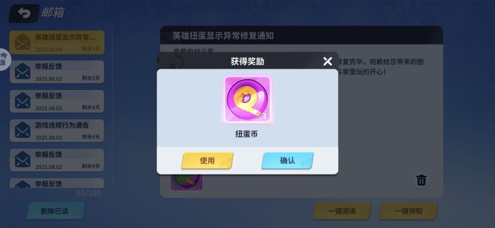 真有补偿啊截图