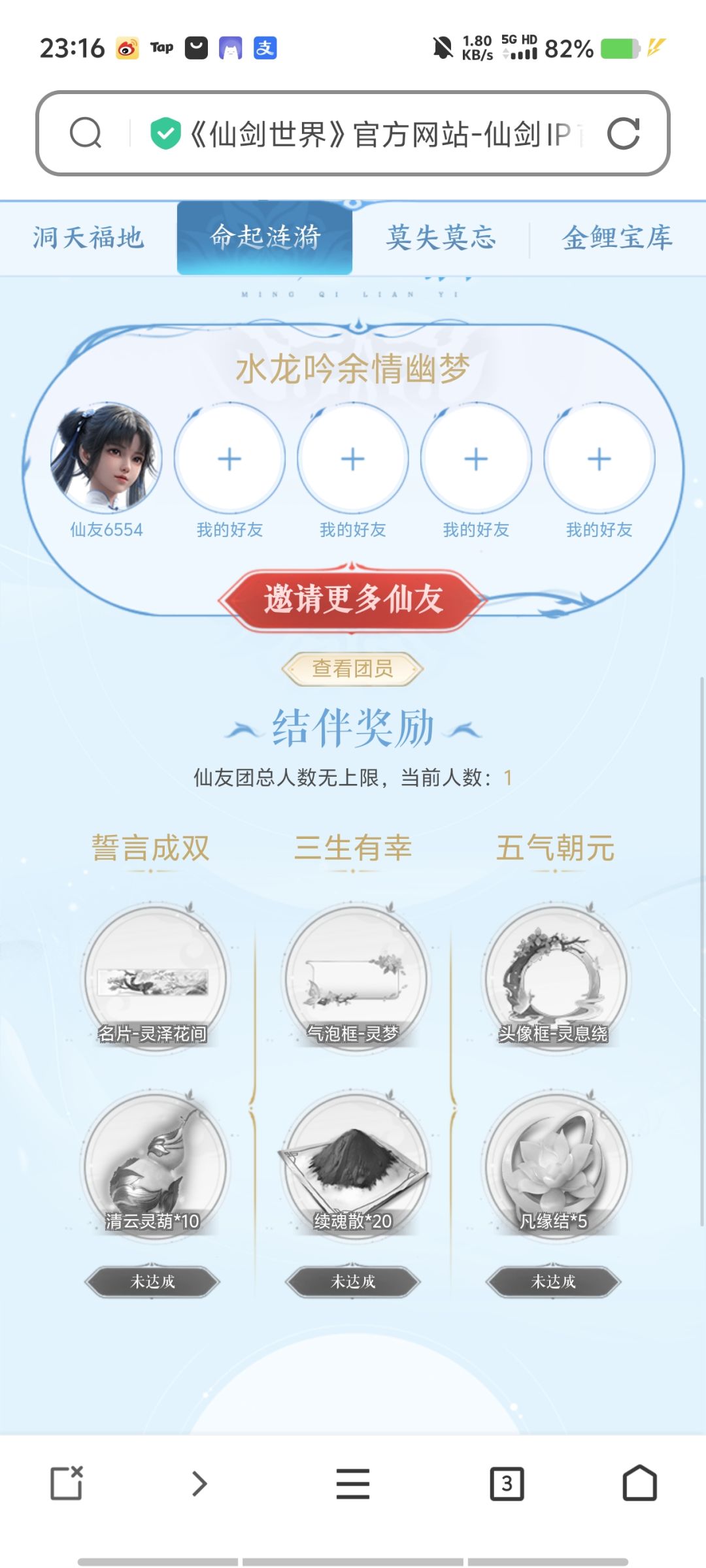 大家进组哦 1