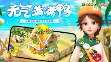 签到领海量福利！更有实物周边等你来拿！