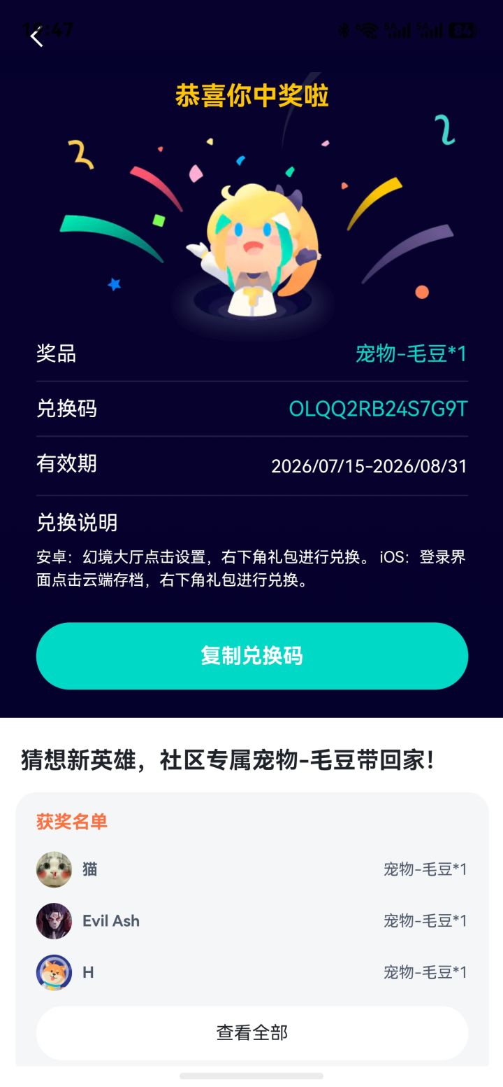 送个毛豆,明天过期了截图