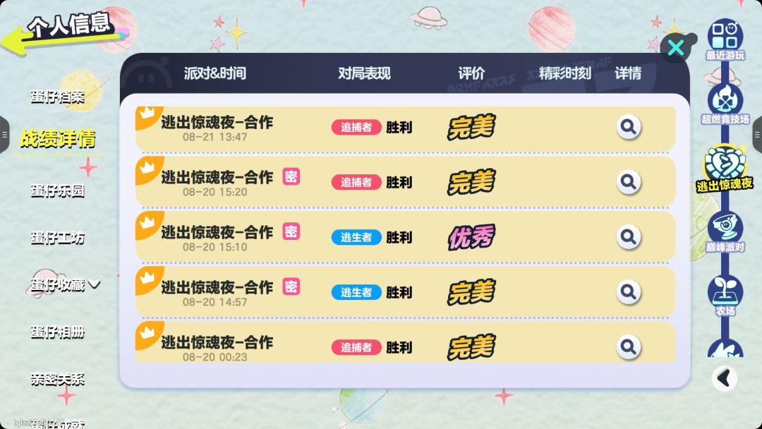 展示实力中 15