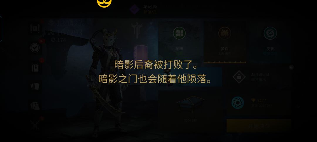 我赢了 4