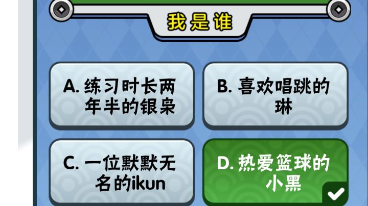 你个小黑子😡截图