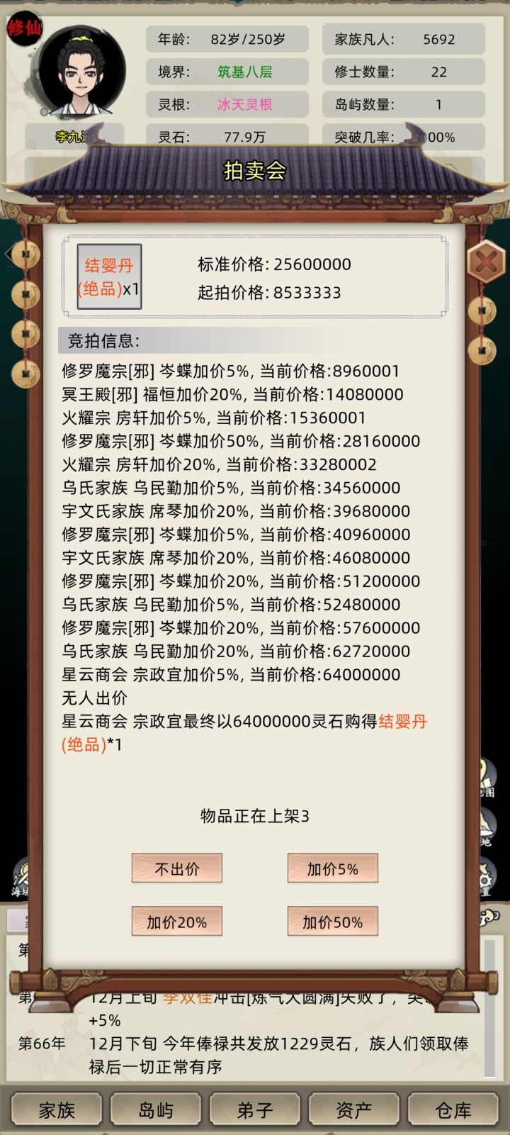 溢价150%。。。哈哈😂截图