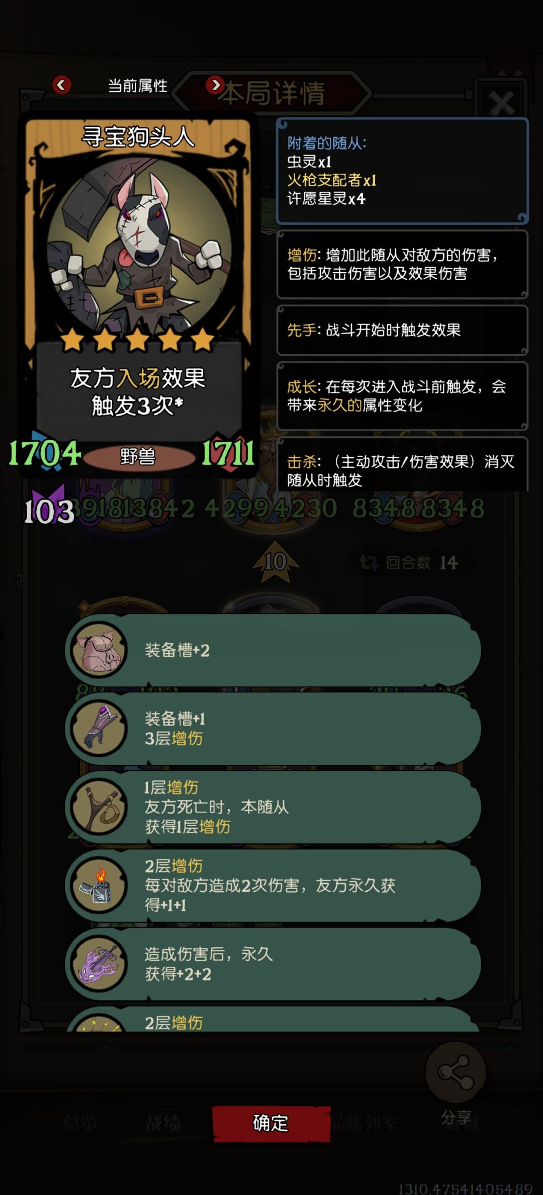 是你逼我的 2