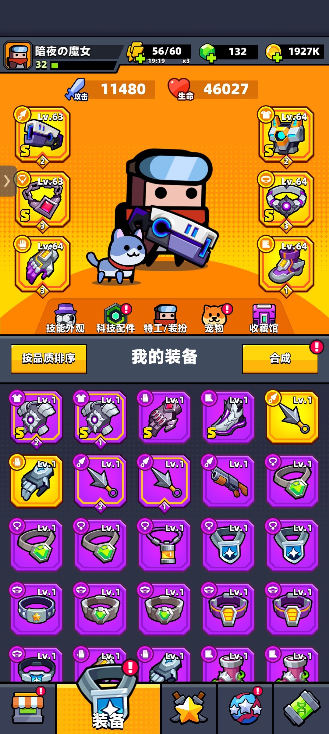 六天的成果 2