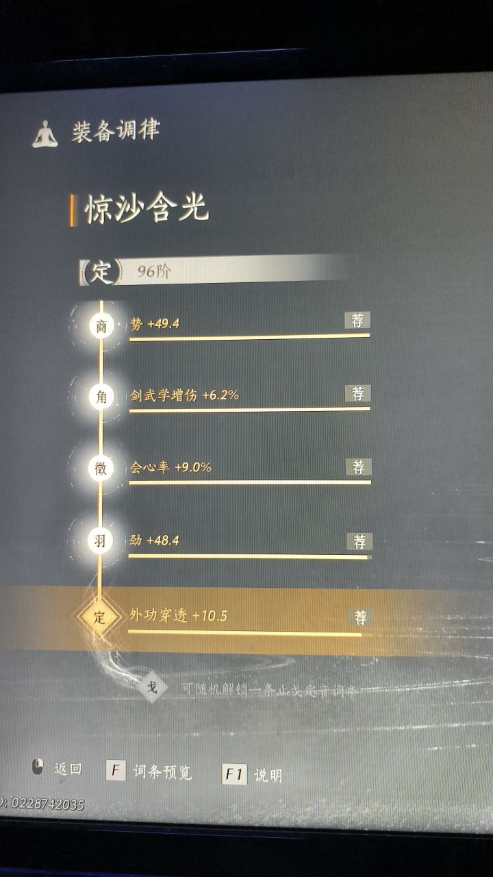 无名用这把剑咋样?截图