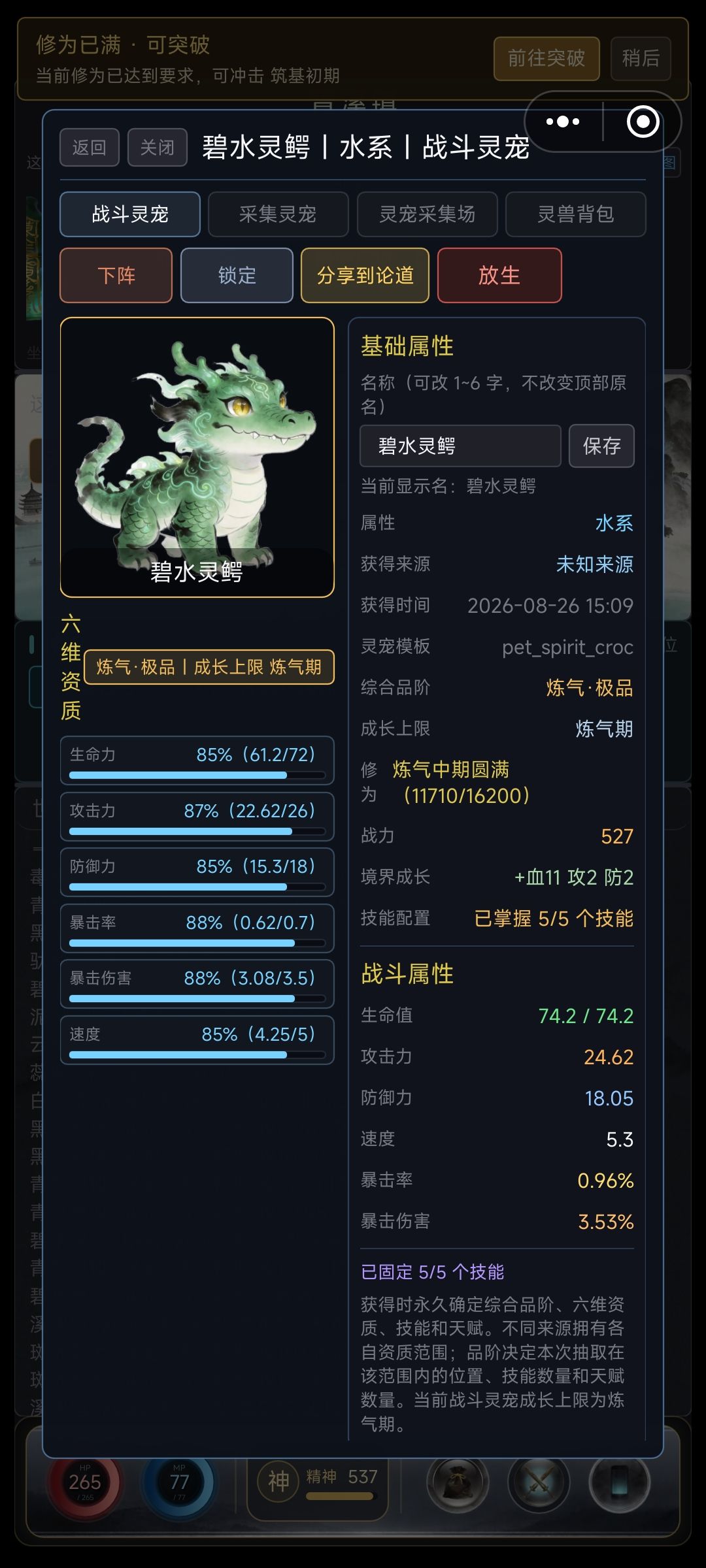 进阶版攻略 7