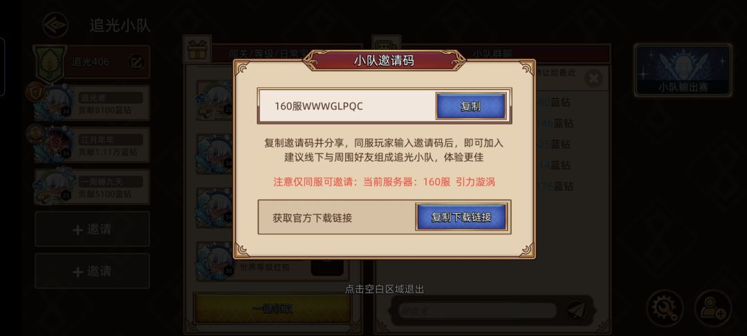 160服WWWGLPQC 1