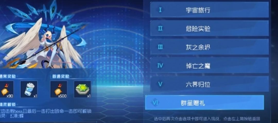 【赛尔号巅峰之战】通用刻印激活水晶获取 2