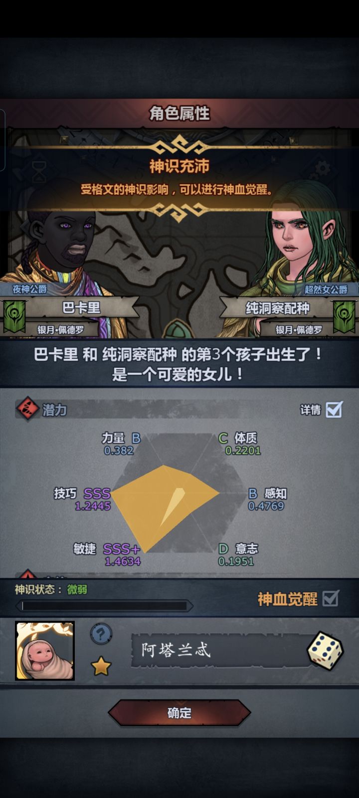 超速猴出炉截图