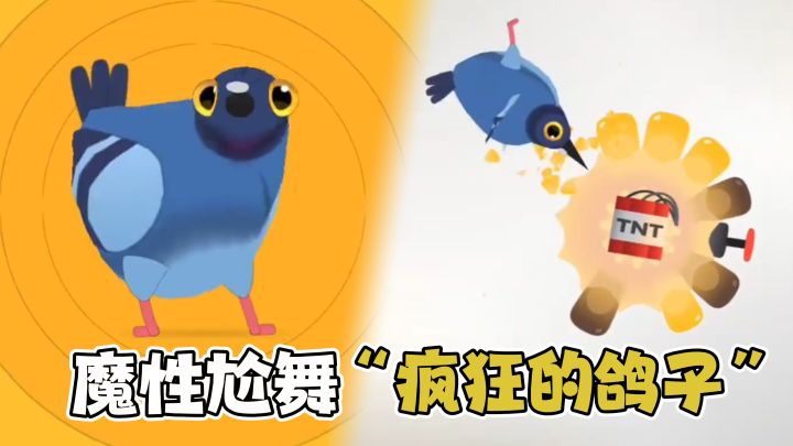 魔性十足的休闲佳作!成为疯狂的鸽子,开始啄起来吧!截图